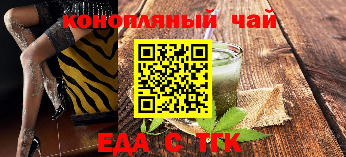 Полысаево  Cannafood конопля  Вход с VPN 