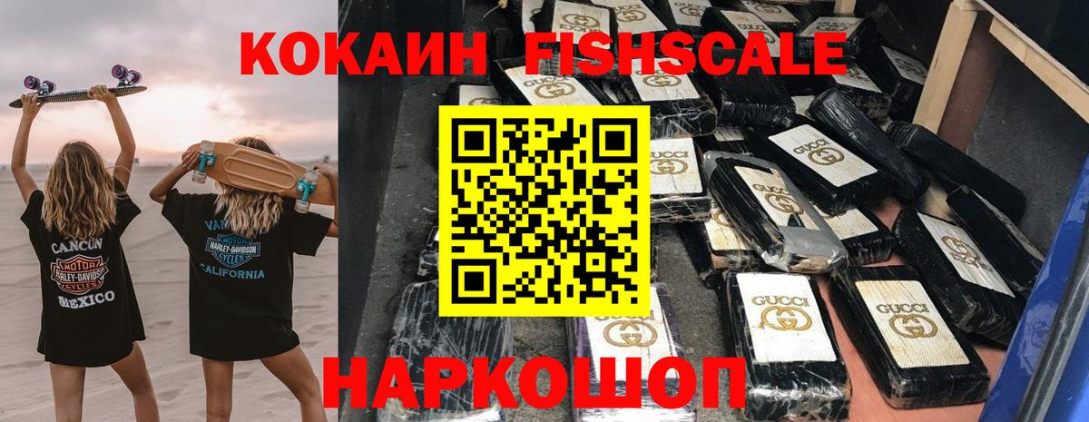 КОКАИН Перу  Кокаин Перу  Cocaine  Вход с VPN  магазин    Полысаево 