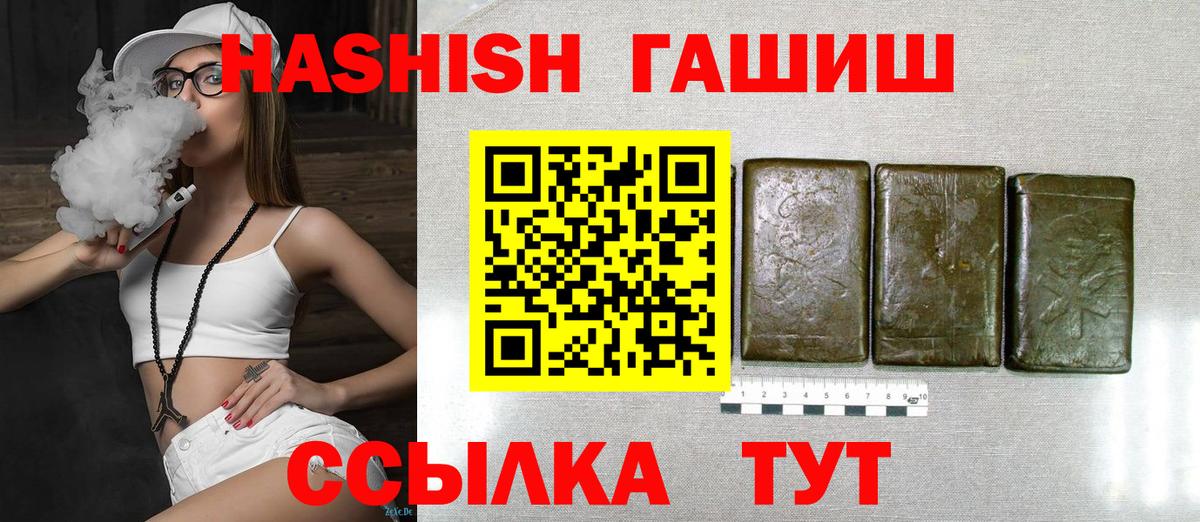 ГАШ индика сатива  Вход с VPN  ГАШИШ хэш  Полысаево 