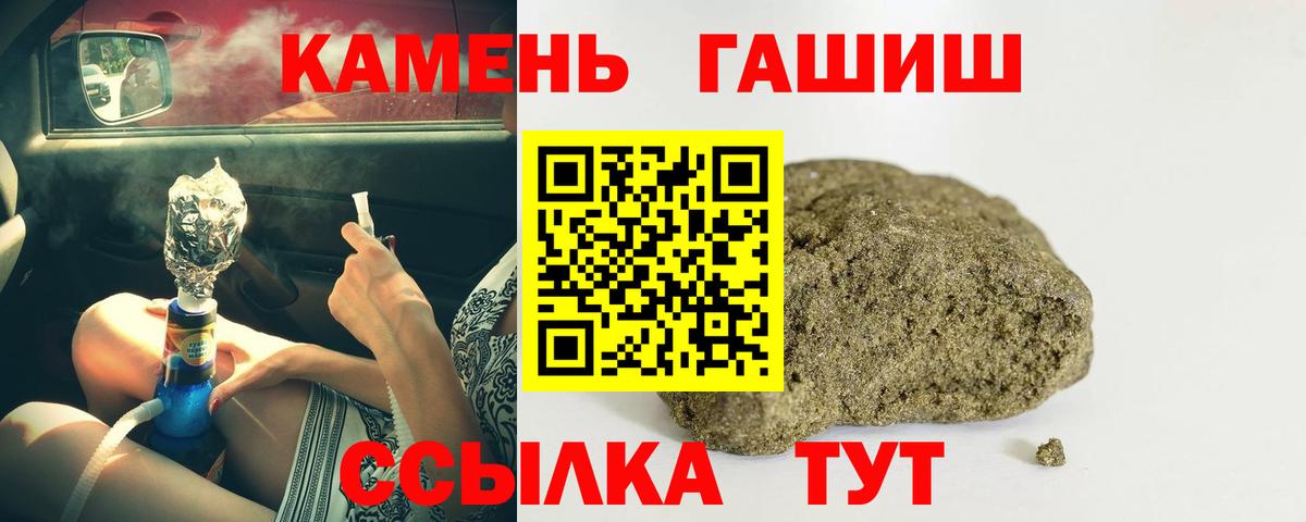 ГАШ гашик Полысаево