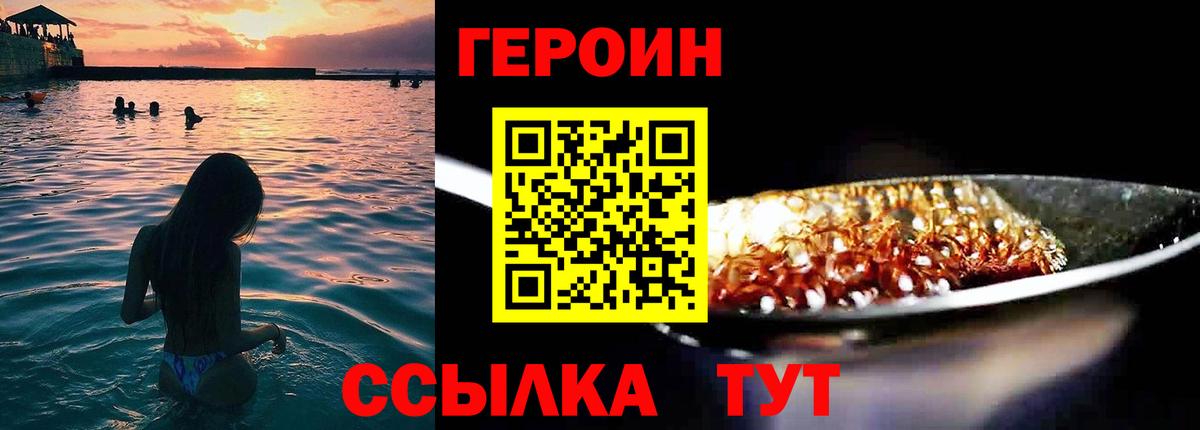 ГЕРОИН афганец Полысаево