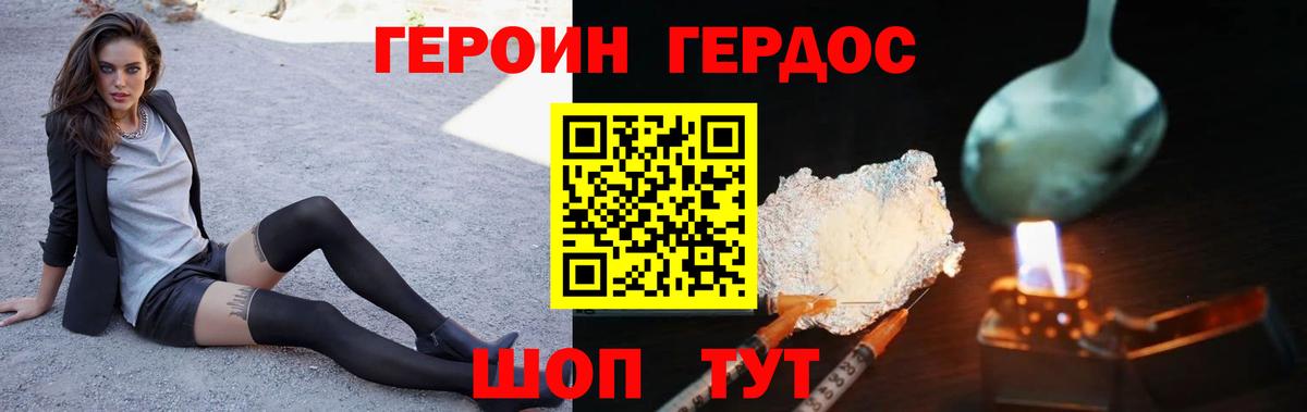 ГЕРОИН афганец  Вход с VPN  Полысаево 