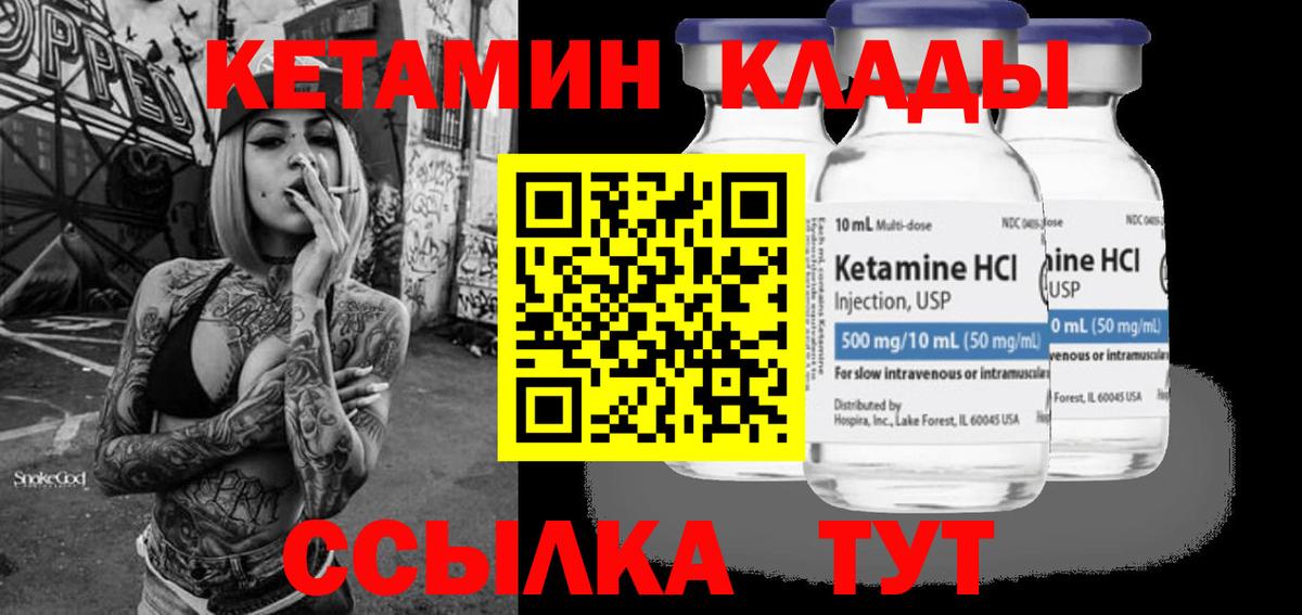 hydra ссылки  Кетамин VHQ  Вход с VPN  Полысаево 