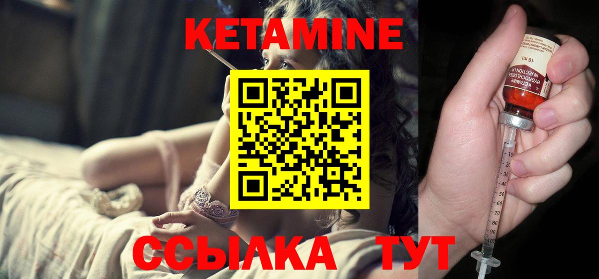 Кетамин ketamine Полысаево