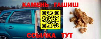 синтетический гашиш Пушкино