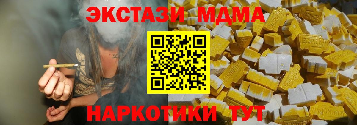 МДМА молли  Вход с VPN  MDMA crystal  Полысаево 