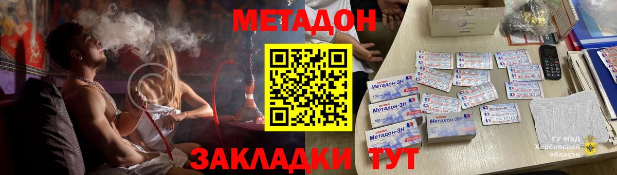 Полысаево  Метадон мёд  площадка состав  Вход с VPN 