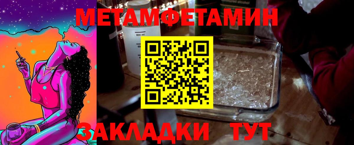 Метамфетамин  МЕТАМФЕТАМИН кристалл  Вход с VPN  Полысаево 