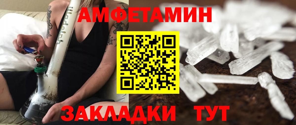 Первитин Methamphetamine Полысаево