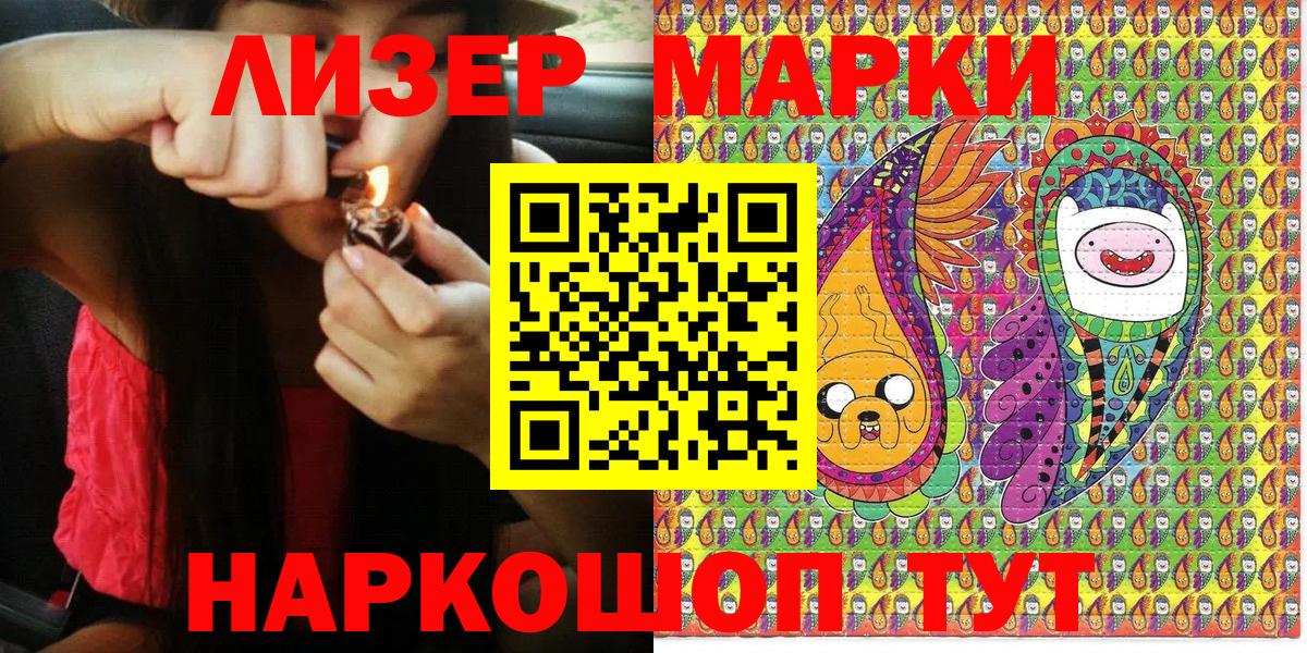 Марки NBOMe 1,8мг Полысаево