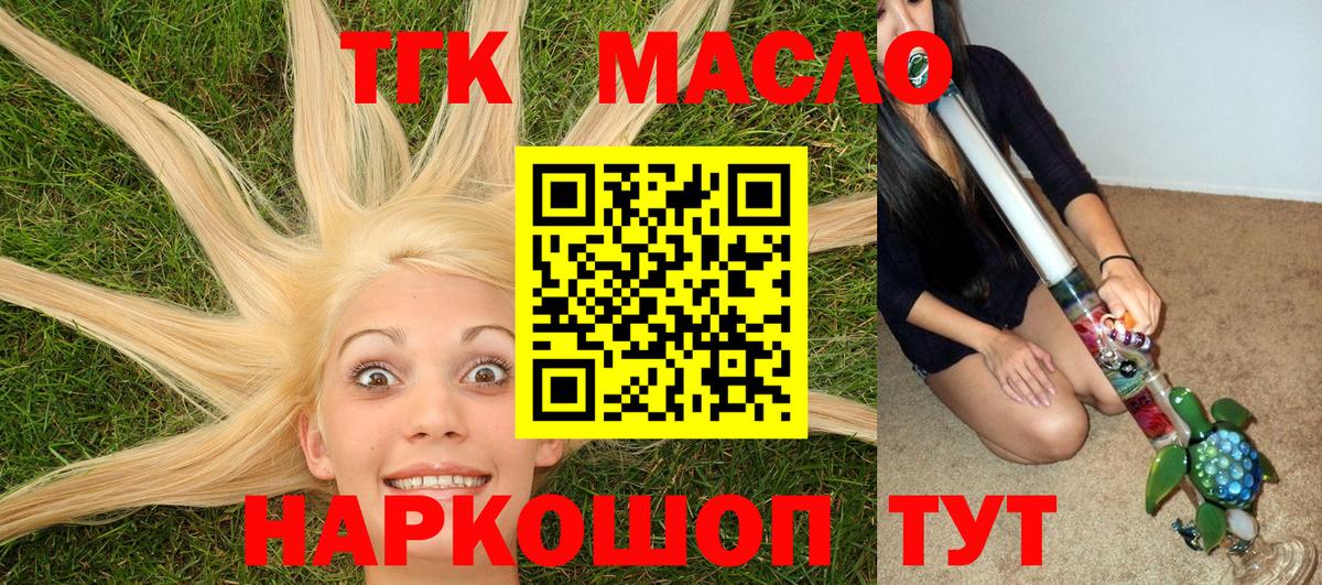 ТГК Wax  Дистиллят ТГК THC oil  Вход с VPN  Полысаево 