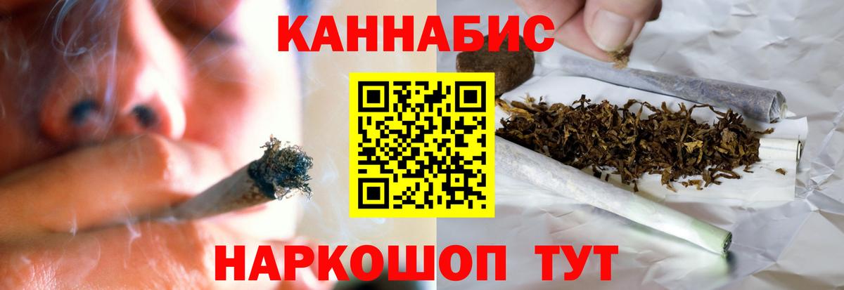 Канабис White Widow  Каннабис конопля  Марихуана сатива  Бошки Шишки тримм  Полысаево  Вход с VPN 